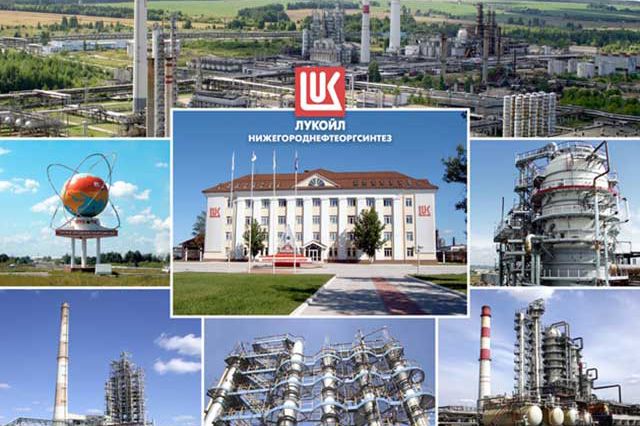 ООО «ЛУКОЙЛ-Нижегороднефтеоргсинтез»