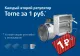 Акция! Регулятор расхода воздуха за 1 рубль при покупке агрегатов Topvex SF